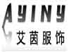 东莞艾茵服饰有限公司