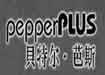 贝特尔芭斯服装服装有限公司/东莞市贝特尔.巴斯集团