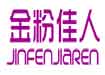 南宁市金粉佳人内衣连锁公司