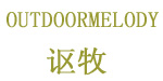 广州立践服装有限公司