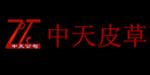 桐乡市中天皮草有限公司