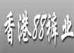 香港巴巴裤业有限公司