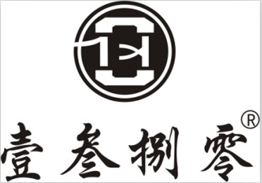 香港壹叁捌零服饰有限公司