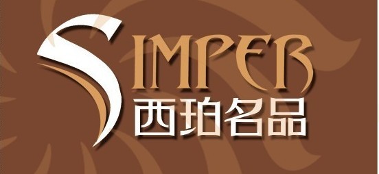 西珀名品有限公司