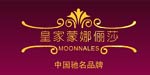 法国蒙娜丽莎(国际)内衣股份有限公司