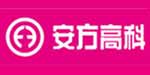安方高科信息安全技术（北京）有限公司