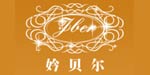 香港妗贝尔（国际）服饰有限公司