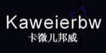 东莞市卡微儿邦威服饰有限公司