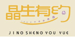 香港晶生有约国际珠宝投资有限公司