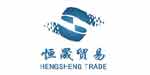 深圳恒晟世纪服装设计有限公司