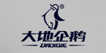 江苏大地企鹅服饰有限公司
