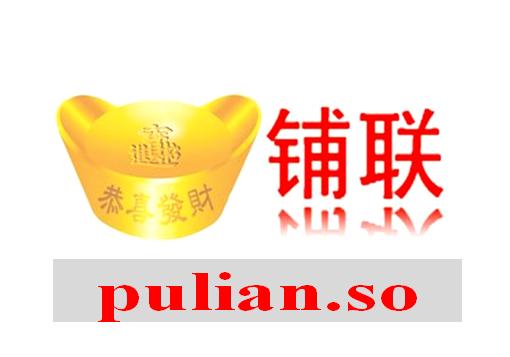 铺联--宅店互联网