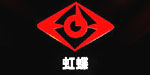 浙江临海虹蝶手套服饰有限公司