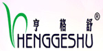 广州市亨格舒制衣有限公司