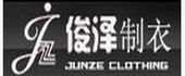 成都市俊泽服饰有限责任公司
