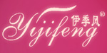 东莞伊季风服饰有限公司