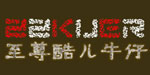 深圳市酷睿服饰有限公司