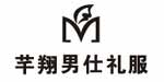 上海芊翔西服有限公司