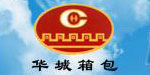 平湖市华城箱包有限公司
