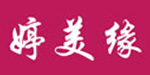深圳市婷美缘内衣连锁商业机构