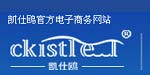 浙江凯仕鸥服饰有限公司