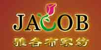 上海雅各布家纺有限公司
