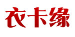 杭州衣卡缘服饰有限公司