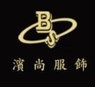 上海滨尚服饰有限公司宁波分公司