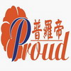 佛山市普罗帝织造有限公司