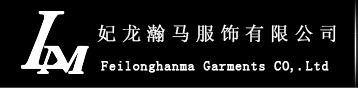 东莞市妃龙瀚马服饰有限公司