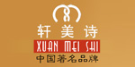香港轩美诗鞋服（国际）集团有限公司