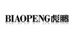 江苏彪鹏服饰有限公司