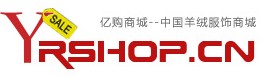 中国羊绒服饰商城
