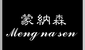 深圳市逸姿服饰有限公司