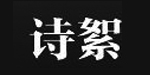 东莞市叶子香服饰有限公司