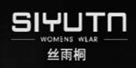 杭州柳兰服饰有限公司