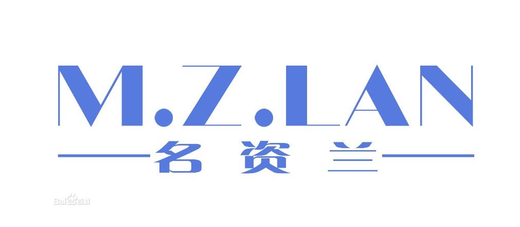 深圳名资兰服饰有限公司 深圳名资兰服饰有限公司