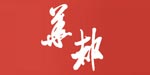 吴江市华都羊毛衫有限公司