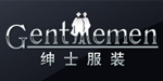 北京绅士服装服饰有限公司