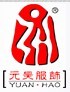 中山市沙溪镇元昊制衣厂