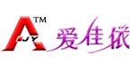 济南爱佳依服饰有限公司