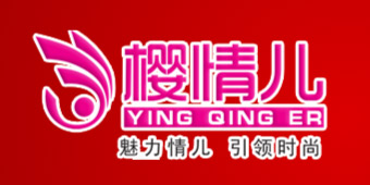 汕头市潮南区灿利亨制衣有限公司