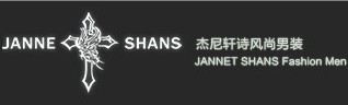 杰尼轩诗时尚男装