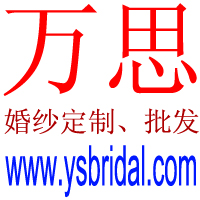 广州市番禺区洛浦万思服装厂