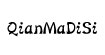 茜玛帝诗(QianMaDiSi)