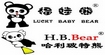 “福娃熊”“哈利玻特熊H.B.Bear”(H.B.Bear)