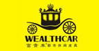 富贵车(WEALTHCAR)