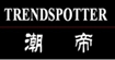 潮帝(TRENDSPOTTER)