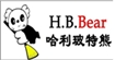 哈利玻特熊(H.B.BEAR)