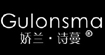 娇兰诗蔓(Gulonsma)